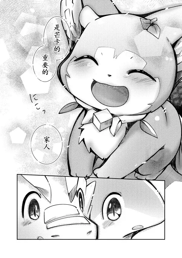 [Azuma Minatu] Kudamonogatari ~Kanshokuhen~ | 果物语 ~吃完了~ Fhentai - Page 34