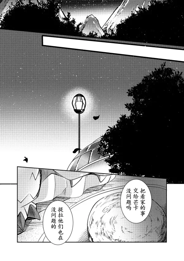 [Azuma Minatu] Kudamonogatari ~Kanshokuhen~ | 果物语 ~吃完了~ Fhentai - Page 38