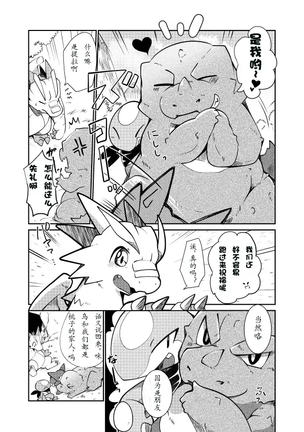 [Azuma Minatu] Kudamonogatari ~Kanshokuhen~ | 果物语 ~吃完了~ Fhentai - Page 4