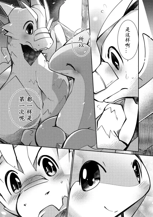 [Azuma Minatu] Kudamonogatari ~Kanshokuhen~ | 果物语 ~吃完了~ Fhentai - Page 42