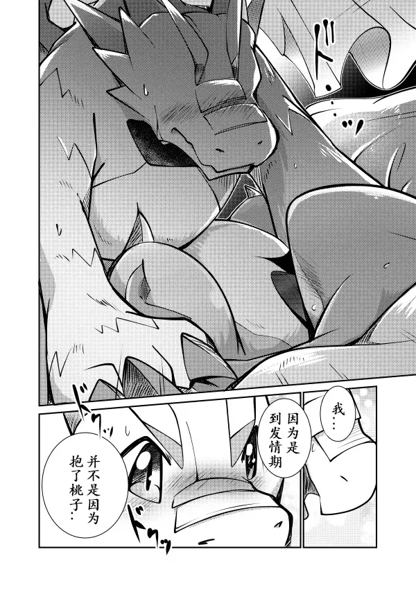 [Azuma Minatu] Kudamonogatari ~Kanshokuhen~ | 果物语 ~吃完了~ Fhentai - Page 43