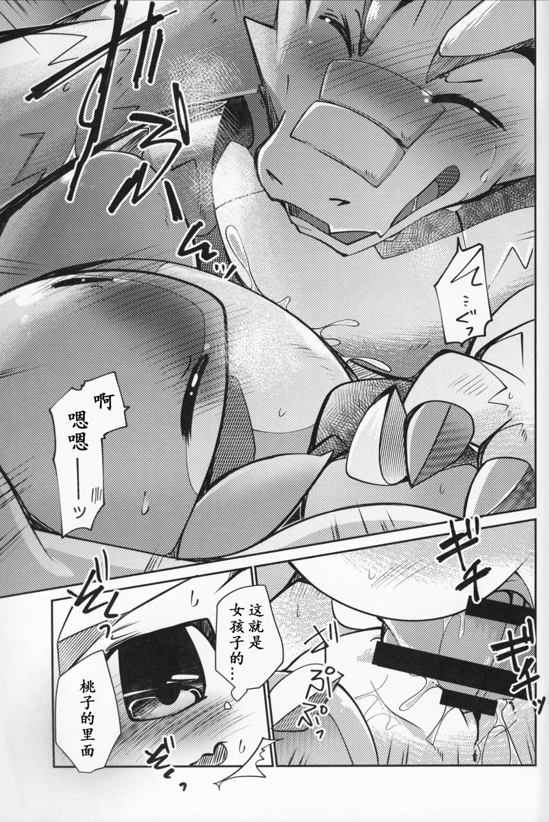 [Azuma Minatu] Kudamonogatari ~Kanshokuhen~ | 果物语 ~吃完了~ Fhentai - Page 56