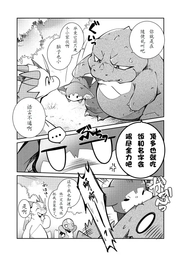 [Azuma Minatu] Kudamonogatari ~Kanshokuhen~ | 果物语 ~吃完了~ Fhentai - Page 6