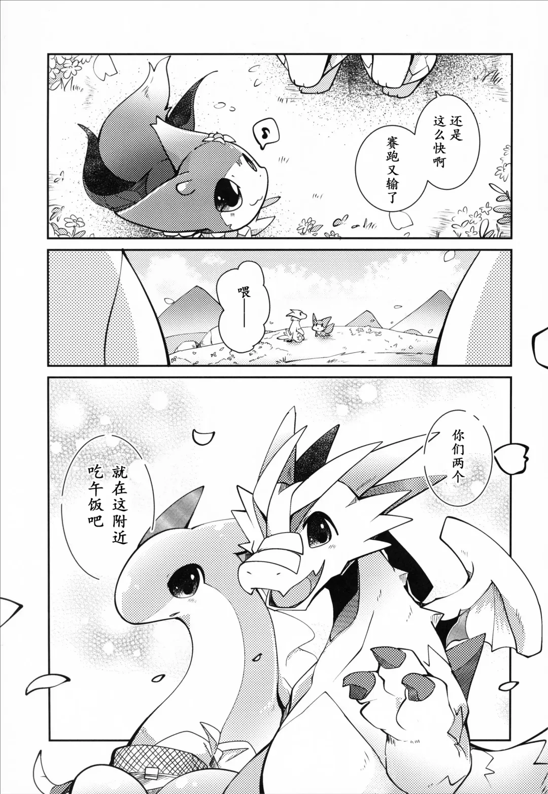 [Azuma Minatu] Kudamonogatari ~Kanshokuhen~ | 果物语 ~吃完了~ Fhentai - Page 70