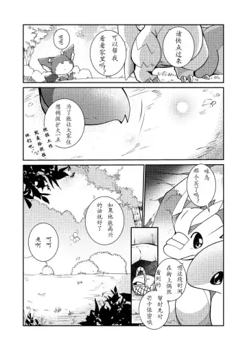 [Azuma Minatu] Kudamonogatari ~Kanshokuhen~ | 果物语 ~吃完了~ Fhentai - Page 11