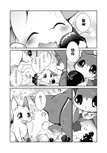 [Azuma Minatu] Kudamonogatari ~Kanshokuhen~ | 果物语 ~吃完了~ Fhentai - Page 19