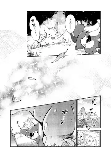 [Azuma Minatu] Kudamonogatari ~Kanshokuhen~ | 果物语 ~吃完了~ Fhentai - Page 22