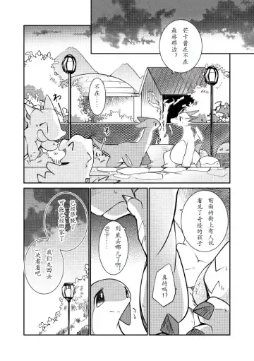 [Azuma Minatu] Kudamonogatari ~Kanshokuhen~ | 果物语 ~吃完了~ Fhentai - Page 24