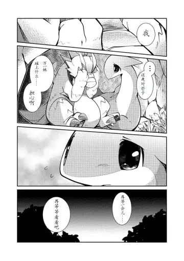 [Azuma Minatu] Kudamonogatari ~Kanshokuhen~ | 果物语 ~吃完了~ Fhentai - Page 26