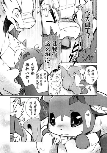 [Azuma Minatu] Kudamonogatari ~Kanshokuhen~ | 果物语 ~吃完了~ Fhentai - Page 29