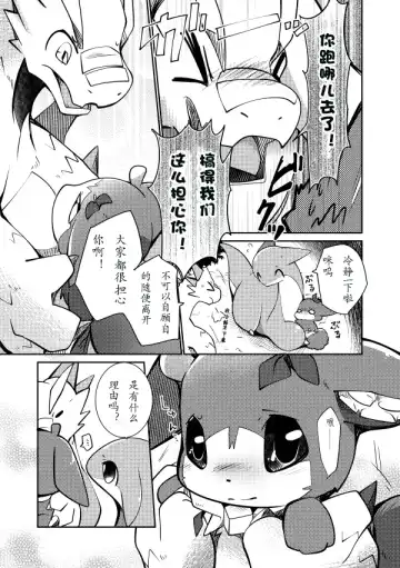 [Azuma Minatu] Kudamonogatari ~Kanshokuhen~ | 果物语 ~吃完了~ Fhentai - Page 30