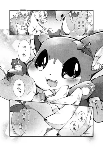 [Azuma Minatu] Kudamonogatari ~Kanshokuhen~ | 果物语 ~吃完了~ Fhentai - Page 32