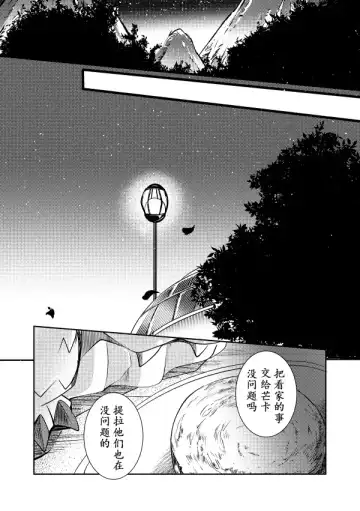 [Azuma Minatu] Kudamonogatari ~Kanshokuhen~ | 果物语 ~吃完了~ Fhentai - Page 38