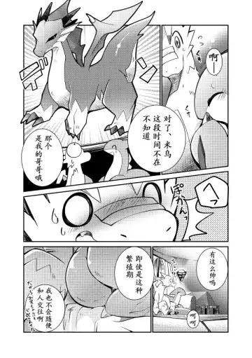 [Azuma Minatu] Kudamonogatari ~Kanshokuhen~ | 果物语 ~吃完了~ Fhentai - Page 41