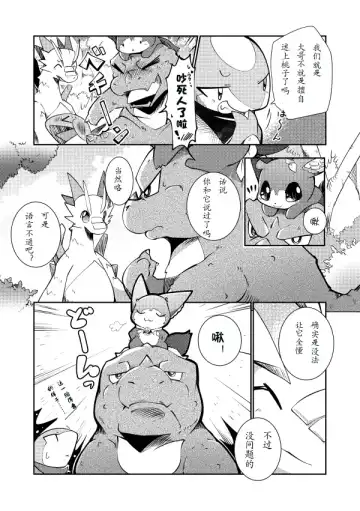 [Azuma Minatu] Kudamonogatari ~Kanshokuhen~ | 果物语 ~吃完了~ Fhentai - Page 5