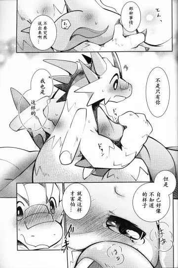 [Azuma Minatu] Kudamonogatari ~Kanshokuhen~ | 果物语 ~吃完了~ Fhentai - Page 52