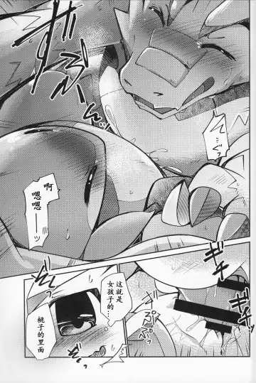 [Azuma Minatu] Kudamonogatari ~Kanshokuhen~ | 果物语 ~吃完了~ Fhentai - Page 56