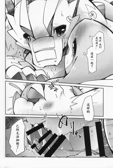 [Azuma Minatu] Kudamonogatari ~Kanshokuhen~ | 果物语 ~吃完了~ Fhentai - Page 61