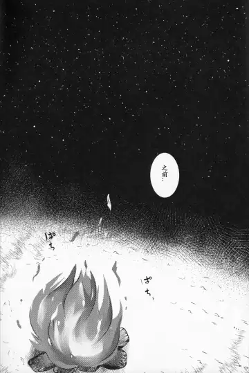 [Azuma Minatu] Kudamonogatari ~Kanshokuhen~ | 果物语 ~吃完了~ Fhentai - Page 66