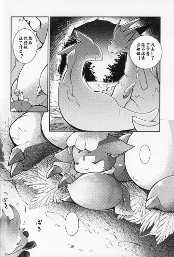 [Azuma Minatu] Kudamonogatari ~Kanshokuhen~ | 果物语 ~吃完了~ Fhentai - Page 67