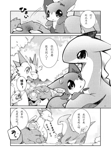 [Azuma Minatu] Kudamonogatari ~Kanshokuhen~ | 果物语 ~吃完了~ Fhentai - Page 7