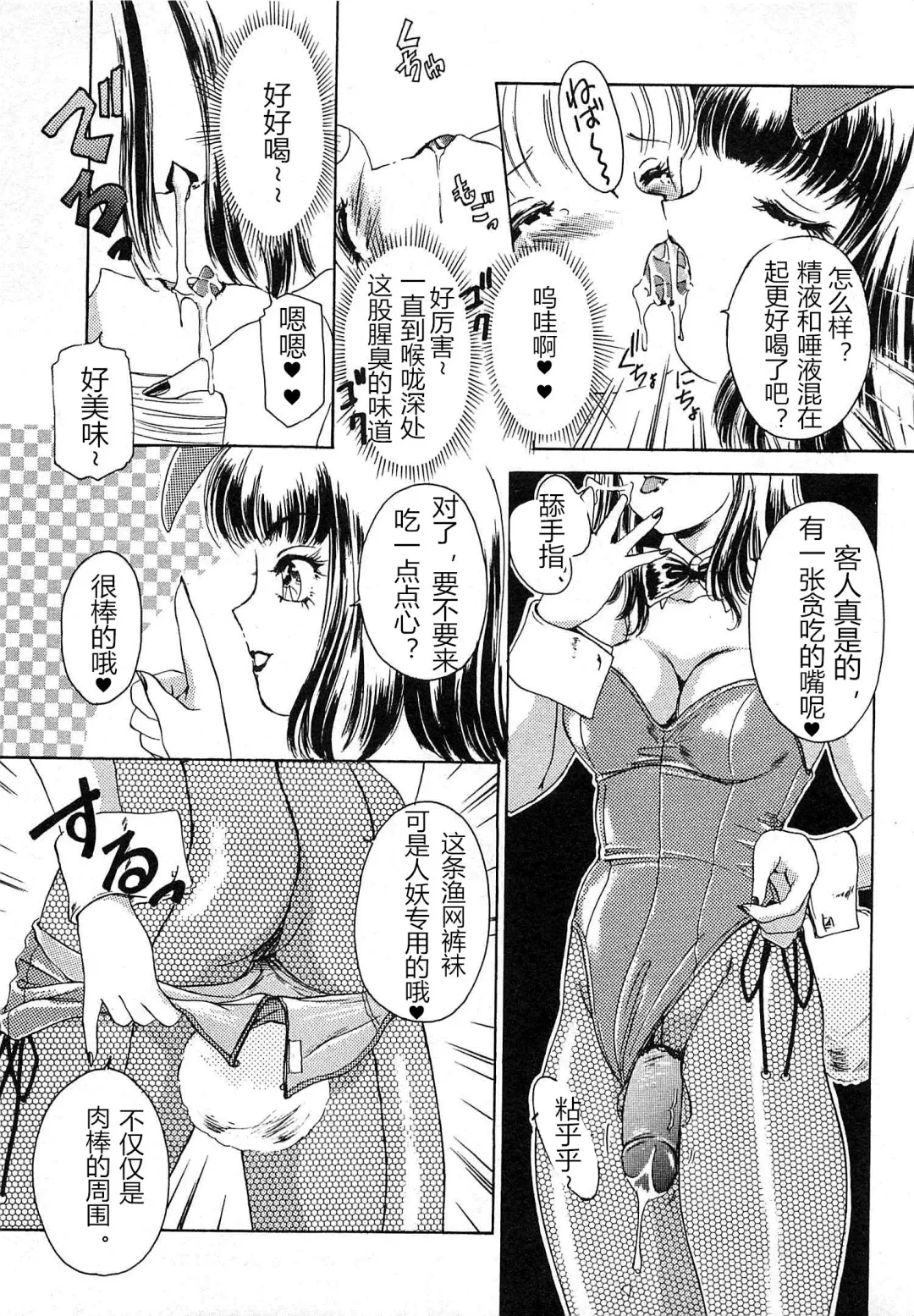[The Amanoja9] T.S. I LOVE YOU chapter 04 Fhentai - Page 7