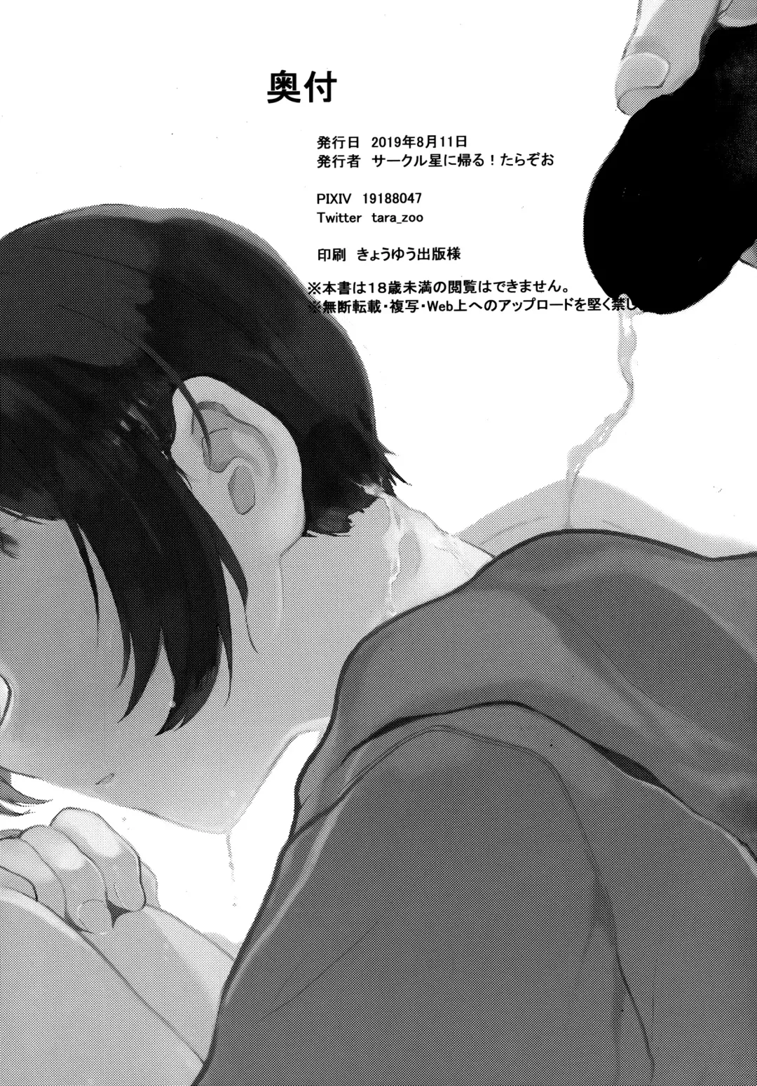 [Tarazoo] Kumi-chan Fhentai - Page 33