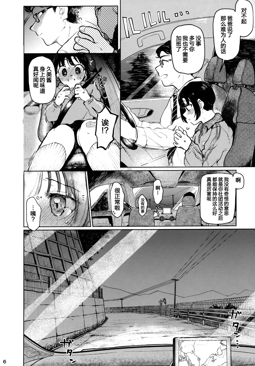 [Tarazoo] Kumi-chan Fhentai - Page 8