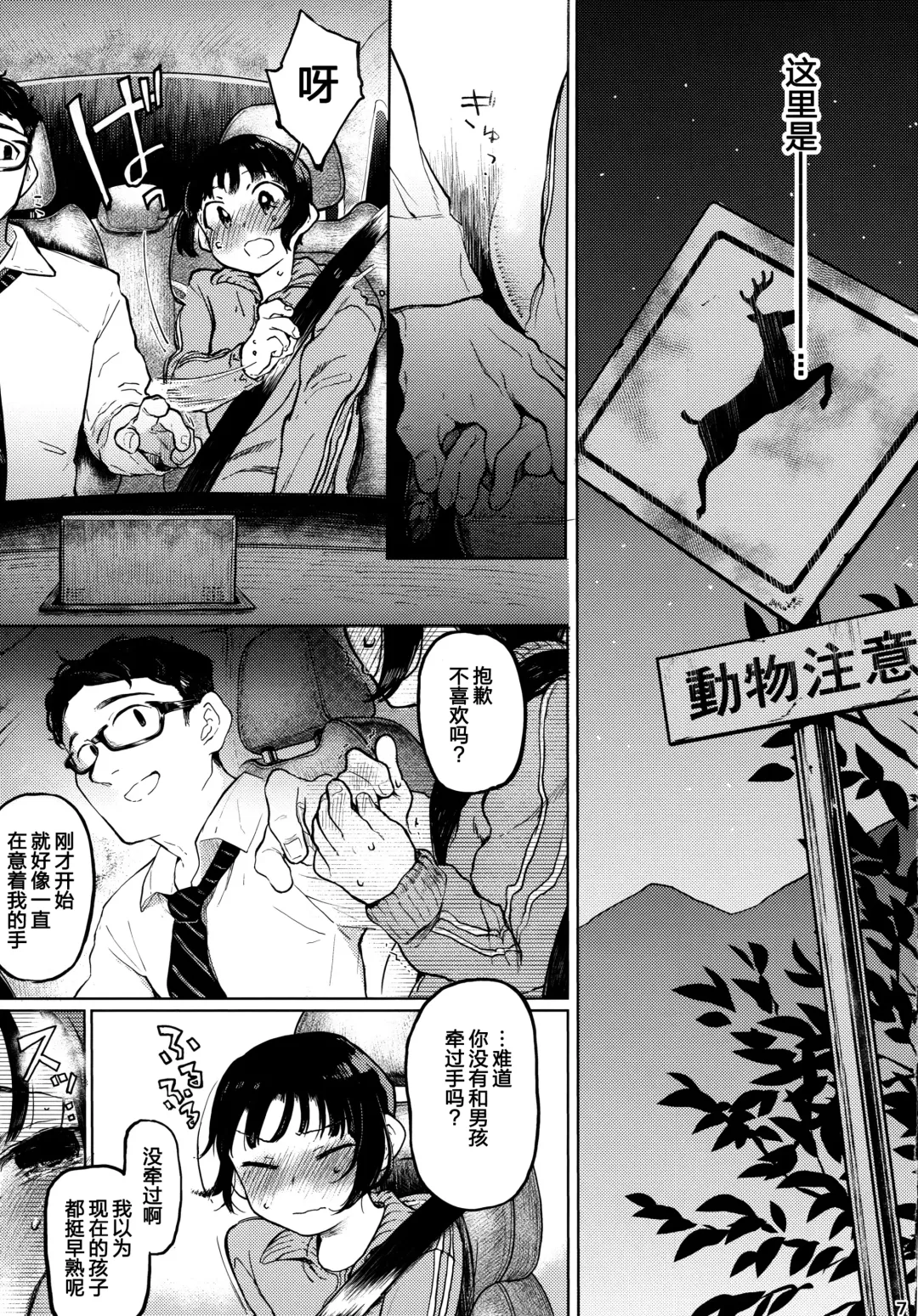 [Tarazoo] Kumi-chan Fhentai - Page 9