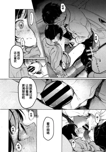 [Tarazoo] Kumi-chan Fhentai - Page 18