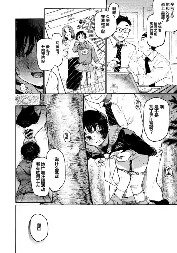 [Tarazoo] Kumi-chan Fhentai - Page 22