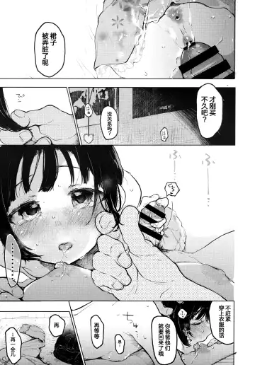 [Tarazoo] Kumi-chan Fhentai - Page 31