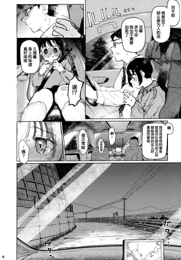 [Tarazoo] Kumi-chan Fhentai - Page 8