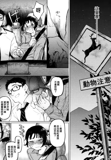 [Tarazoo] Kumi-chan Fhentai - Page 9