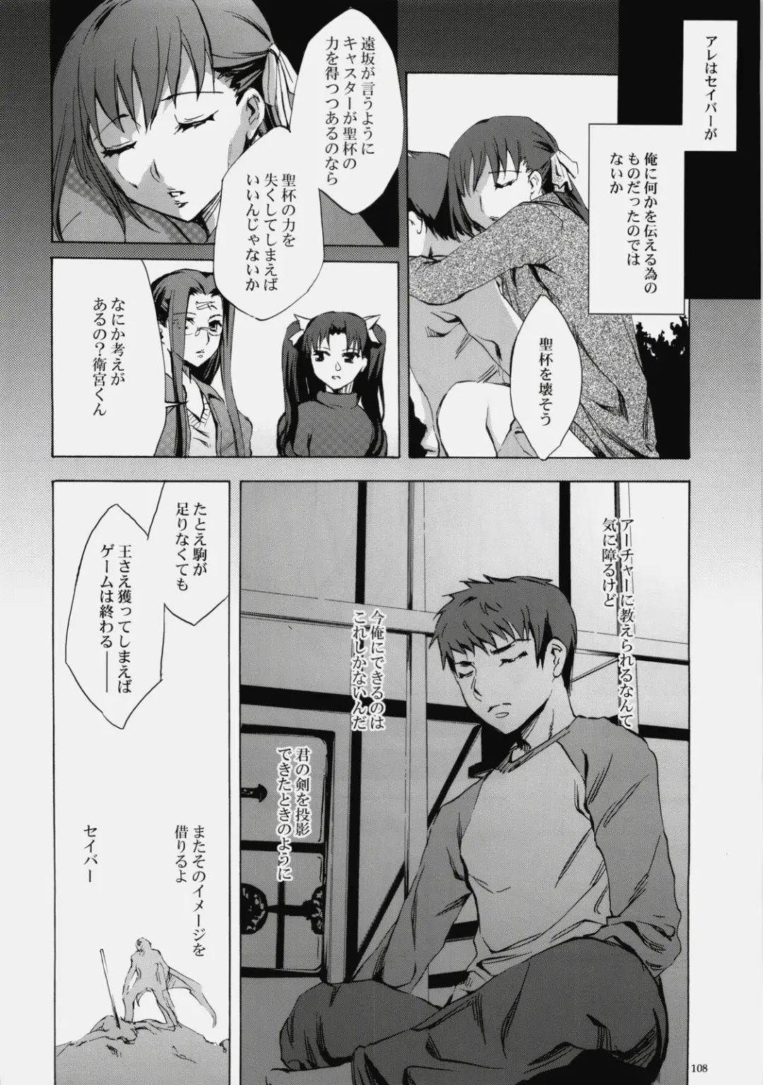 [Emua] Face es-all divide Fhentai - Page 107