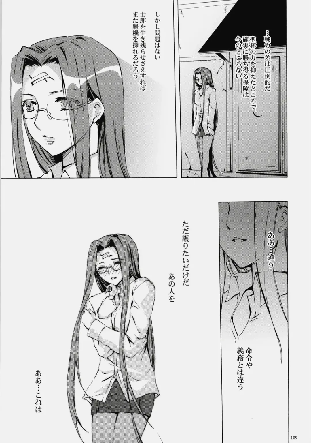 [Emua] Face es-all divide Fhentai - Page 108