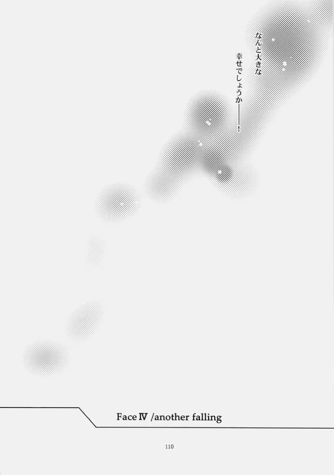 [Emua] Face es-all divide Fhentai - Page 109