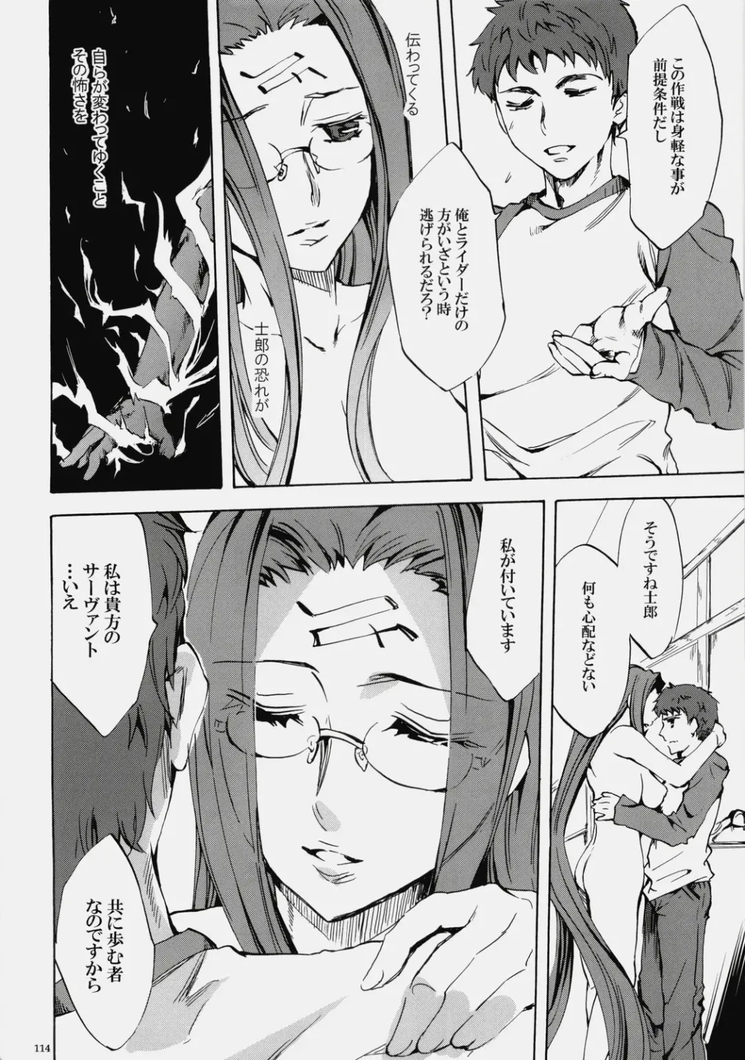 [Emua] Face es-all divide Fhentai - Page 113