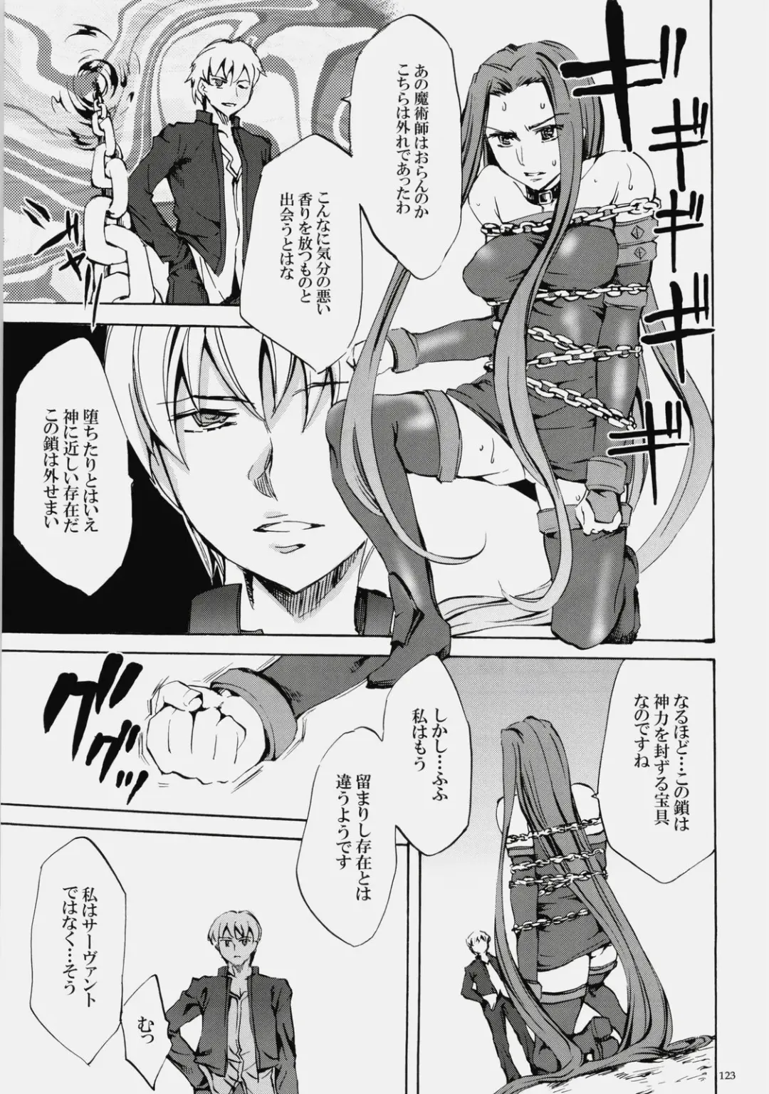 [Emua] Face es-all divide Fhentai - Page 122