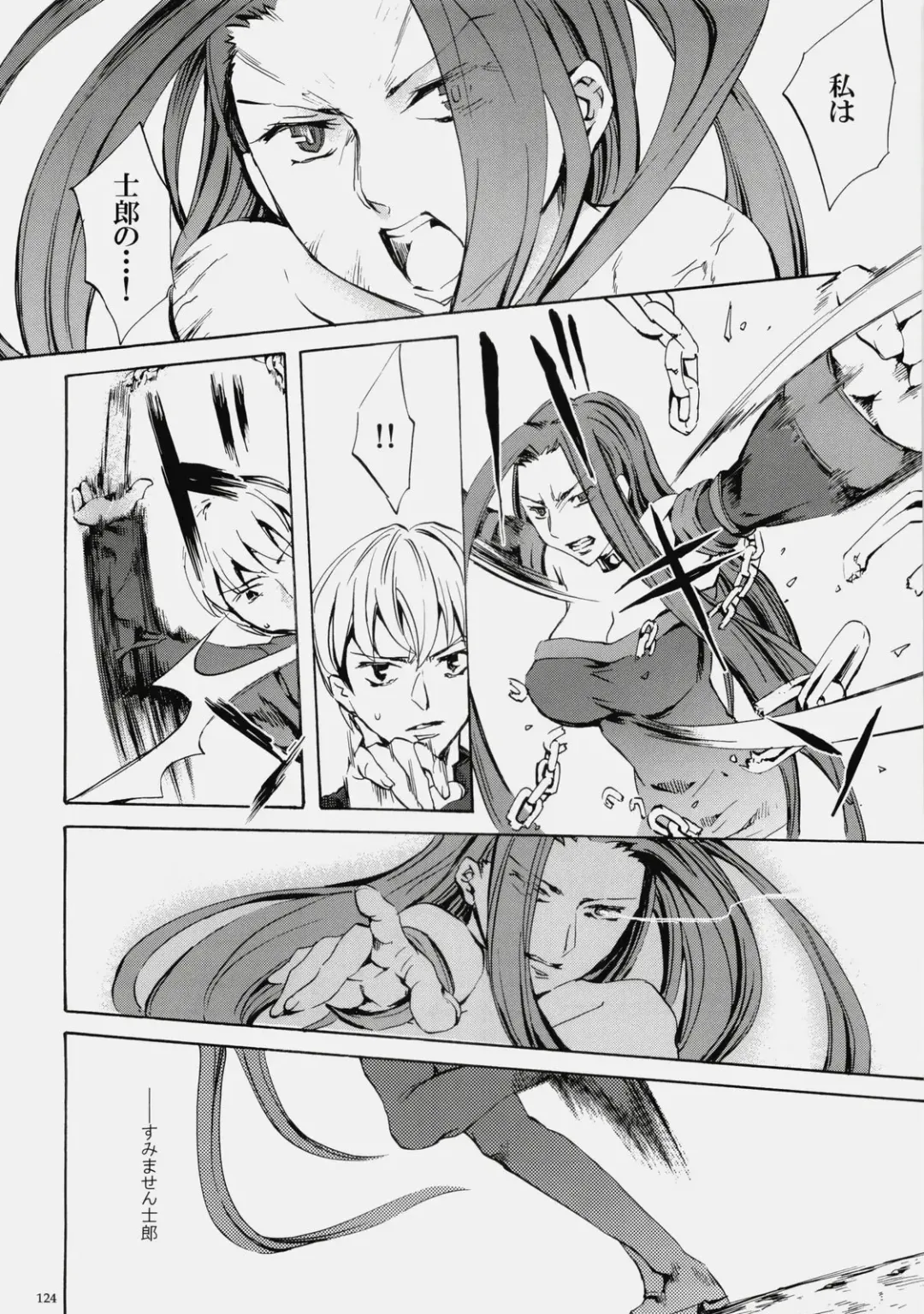 [Emua] Face es-all divide Fhentai - Page 123