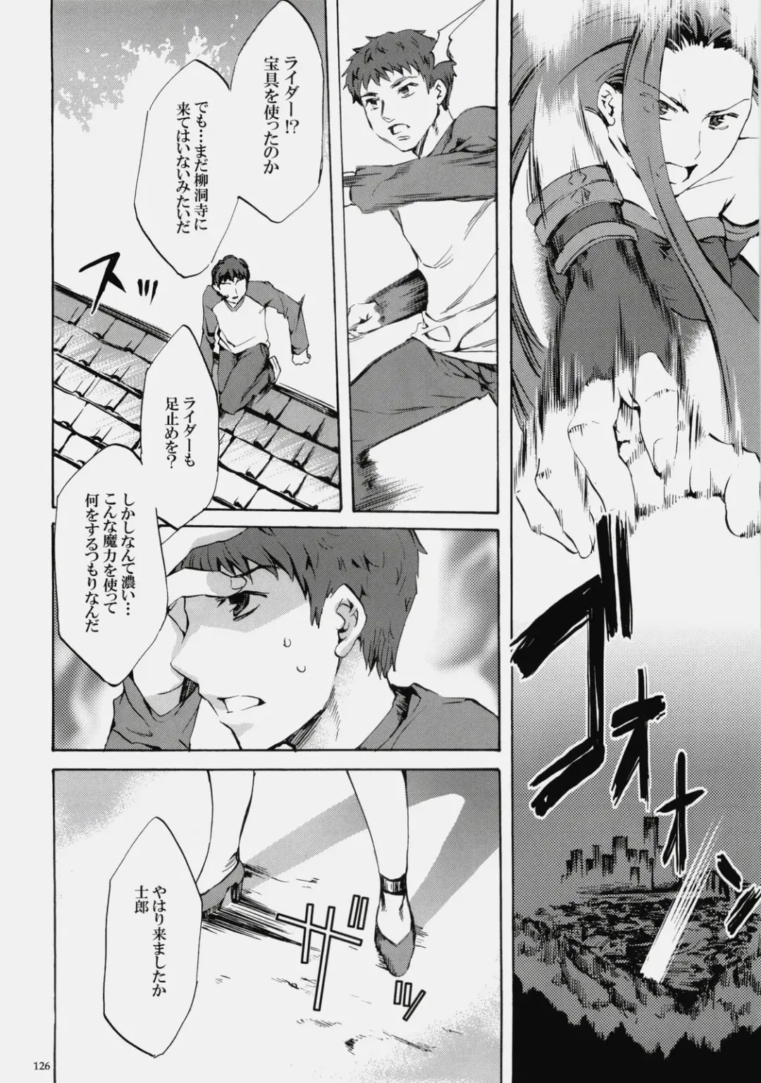 [Emua] Face es-all divide Fhentai - Page 125