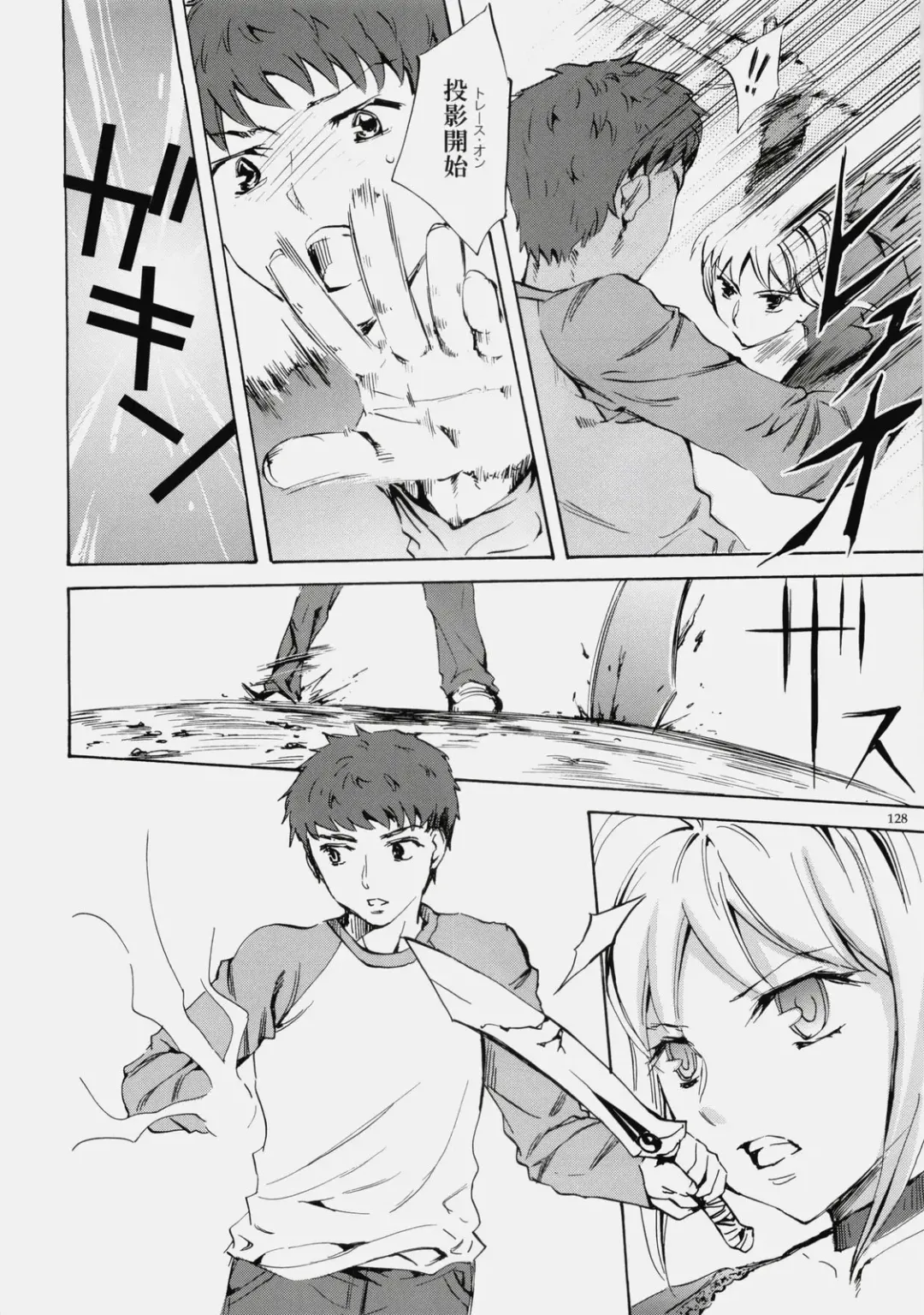 [Emua] Face es-all divide Fhentai - Page 127