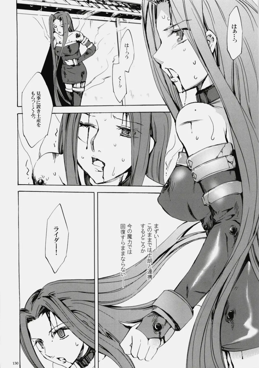 [Emua] Face es-all divide Fhentai - Page 129