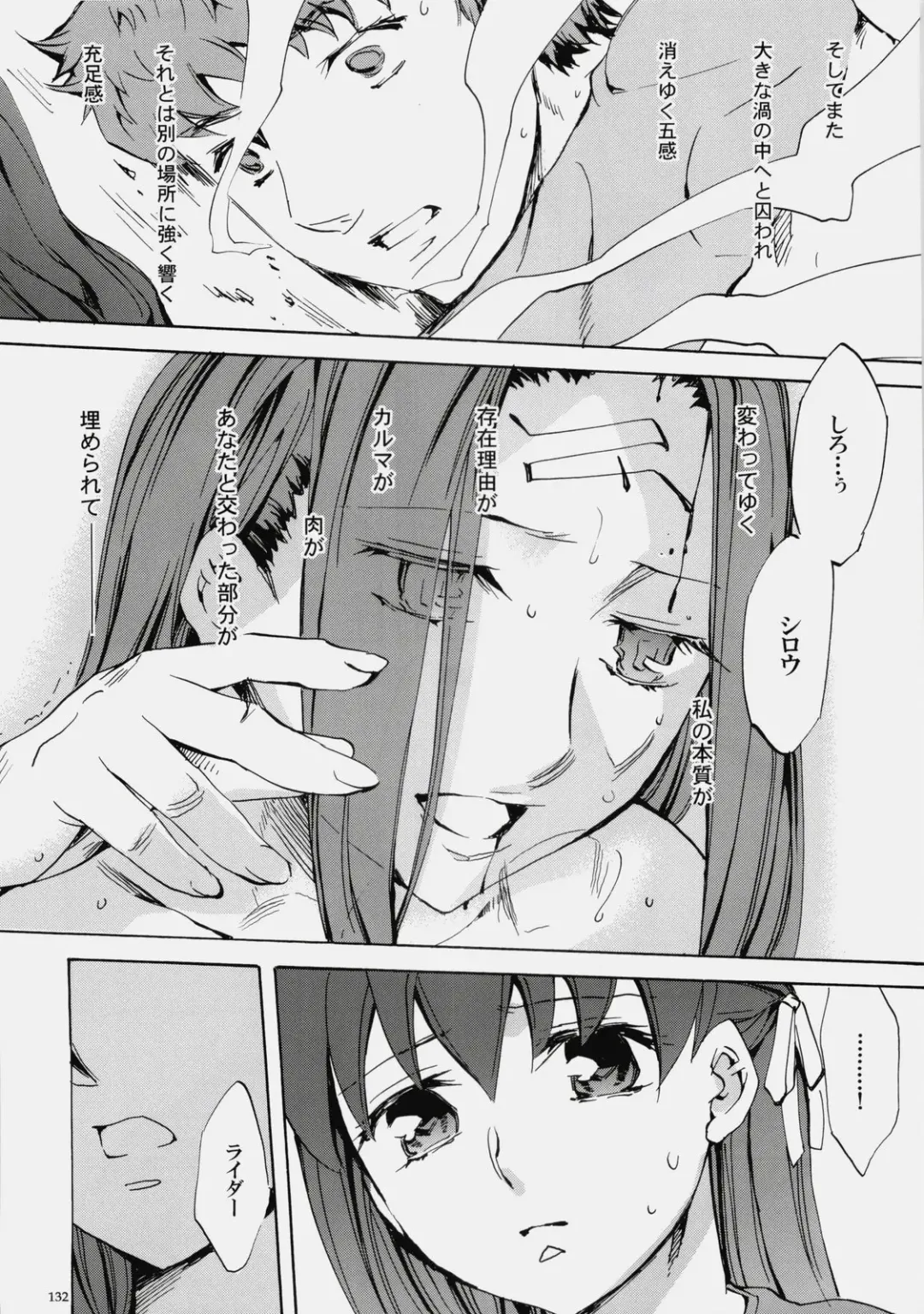 [Emua] Face es-all divide Fhentai - Page 131