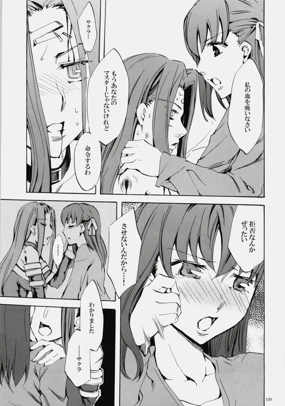 [Emua] Face es-all divide Fhentai - Page 132