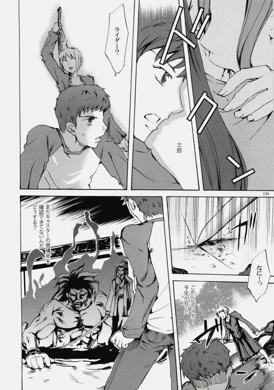 [Emua] Face es-all divide Fhentai - Page 133