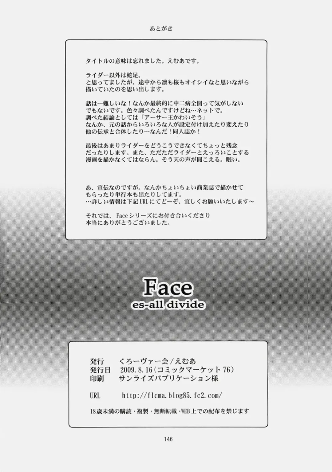 [Emua] Face es-all divide Fhentai - Page 145