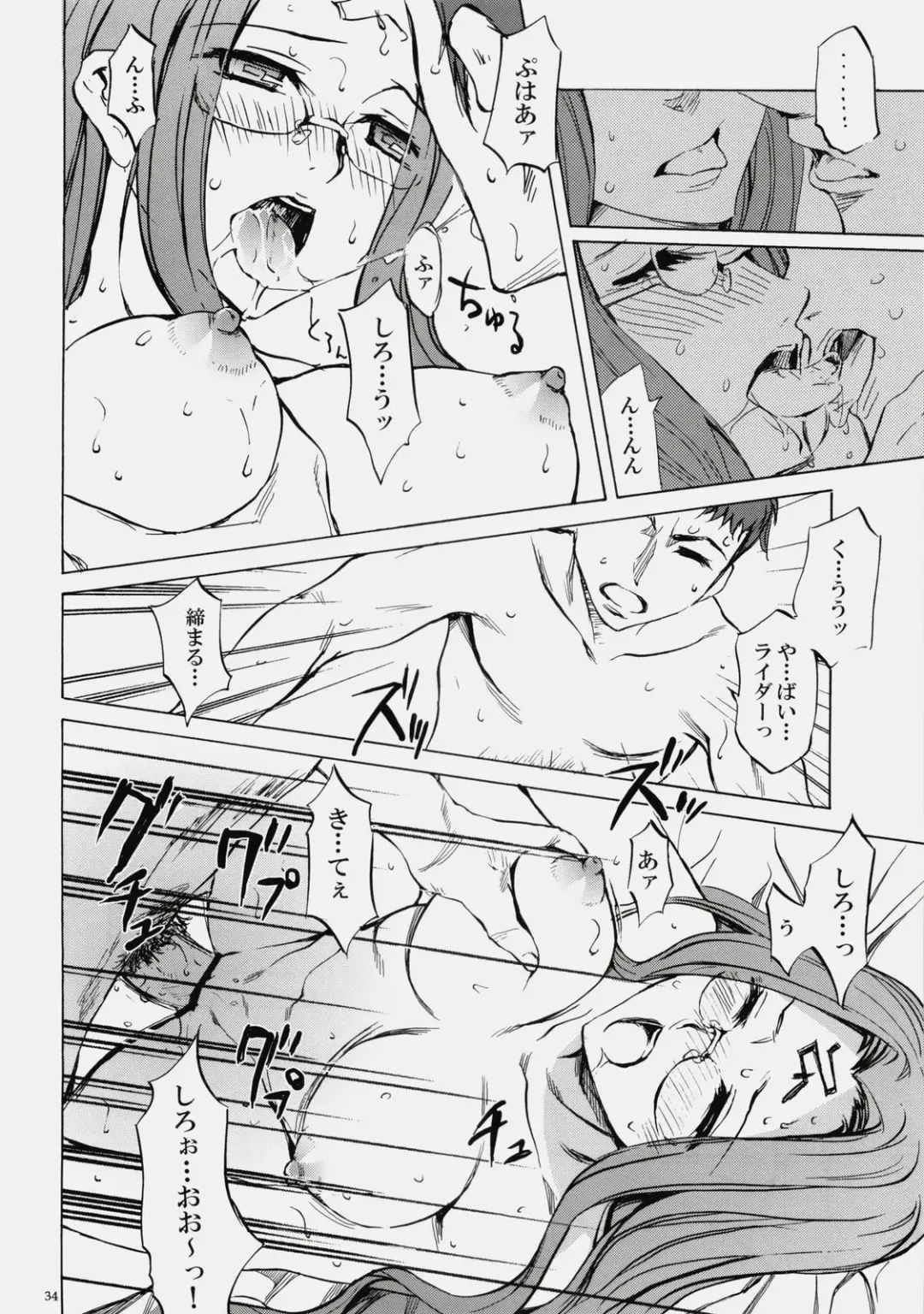 [Emua] Face es-all divide Fhentai - Page 33