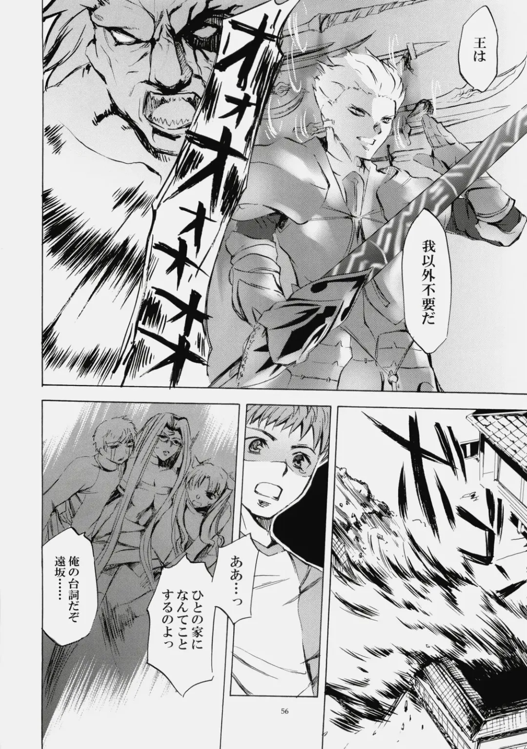 [Emua] Face es-all divide Fhentai - Page 55