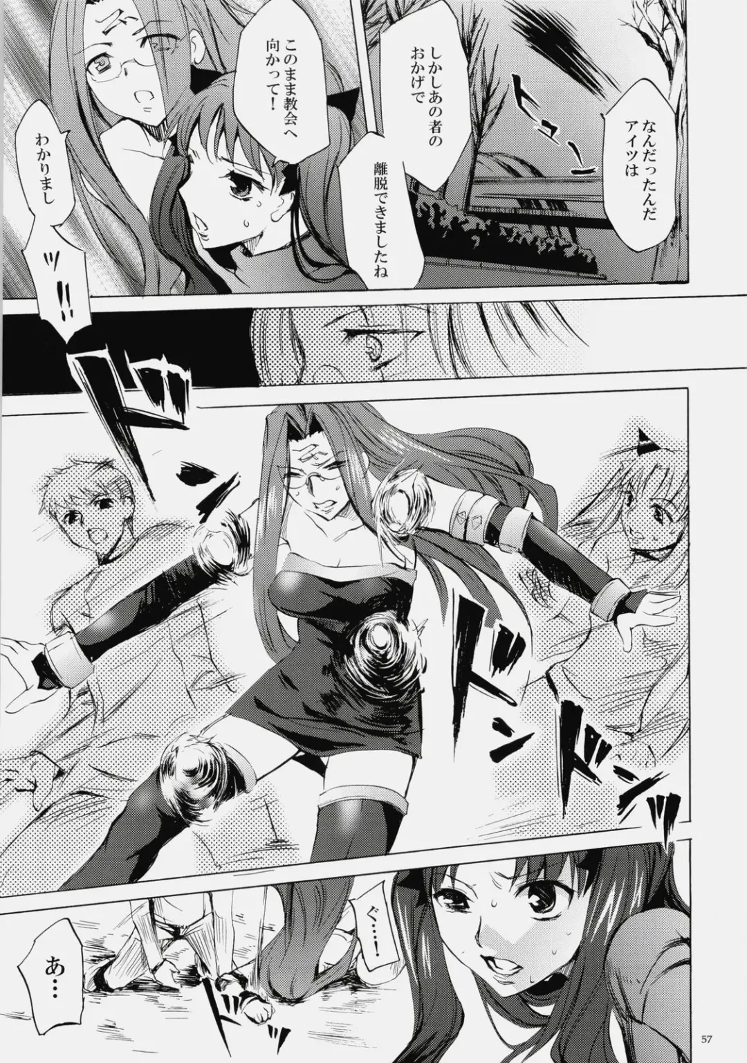 [Emua] Face es-all divide Fhentai - Page 56